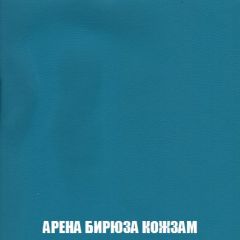 Кресло-кровать Акварель 1 (ткань до 300) БЕЗ Пуфа | фото 14