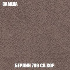 Мягкая мебель Арабелла (модульный) ткань до 300 | фото 5
