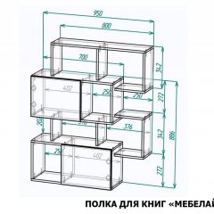 Полка книжная Мебелайн-10 | фото 3