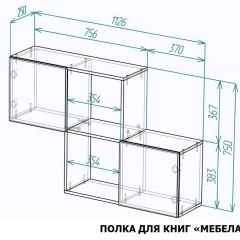 Полка книжная Мебелайн-2 | фото 3