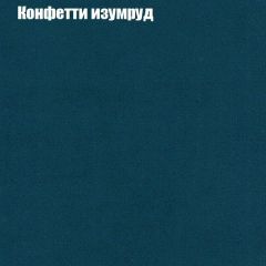 Кресло Бинго 3 (ткань до 300) | фото 20