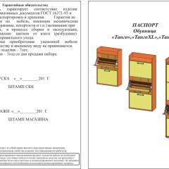 Обувница СВК ХЛ, цвет венге/дуб лоредо, ШхГхВ 136х60х25 см. | фото 2